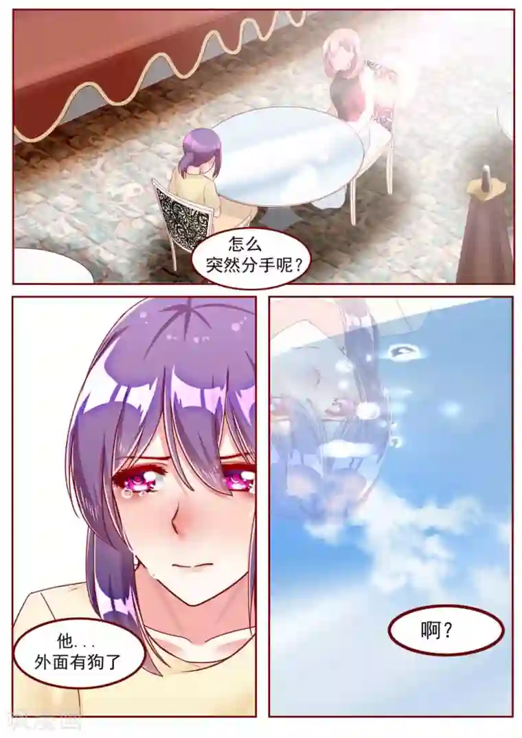 弟弟太粘人第32话