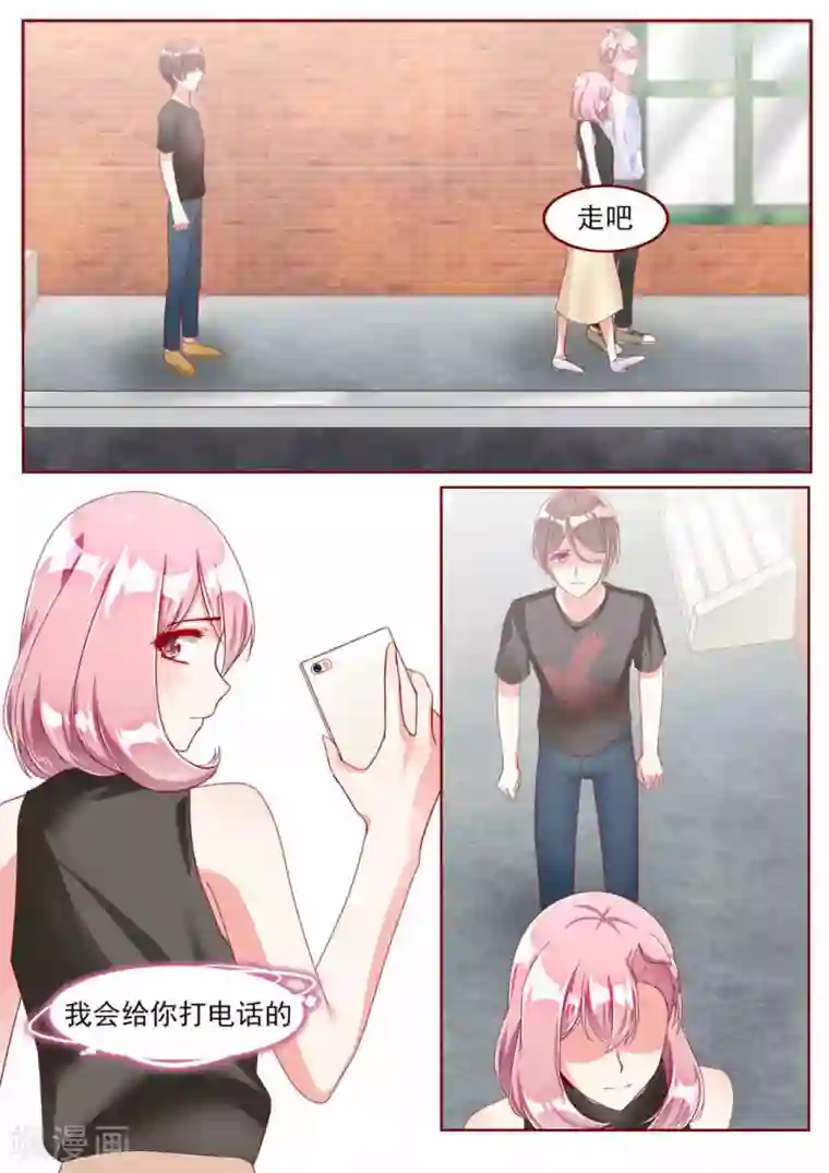 弟弟太粘人第33话