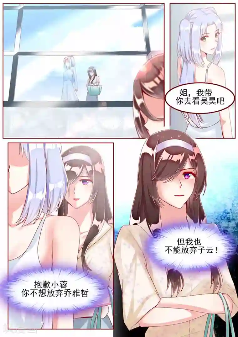 弟弟太粘人第33话