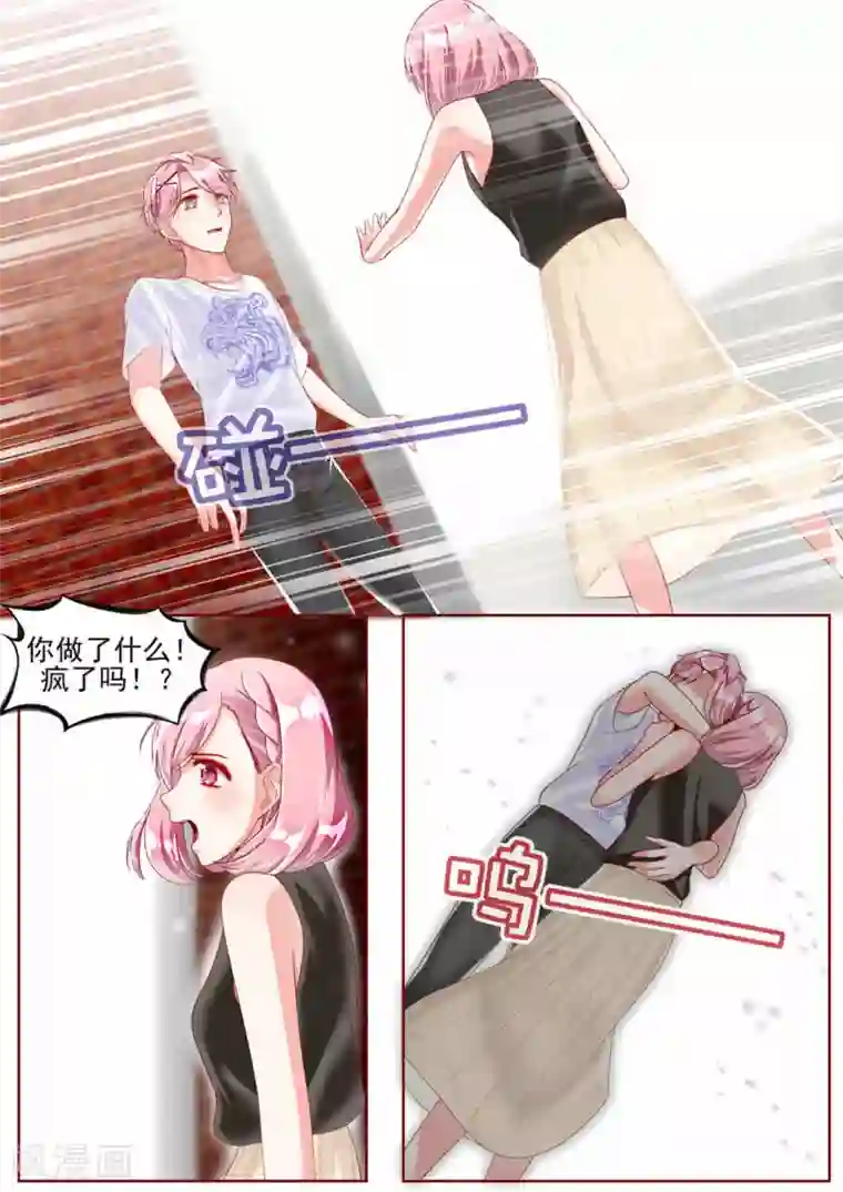 弟弟太粘人第33话