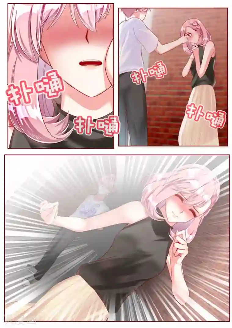 弟弟太粘人第33话