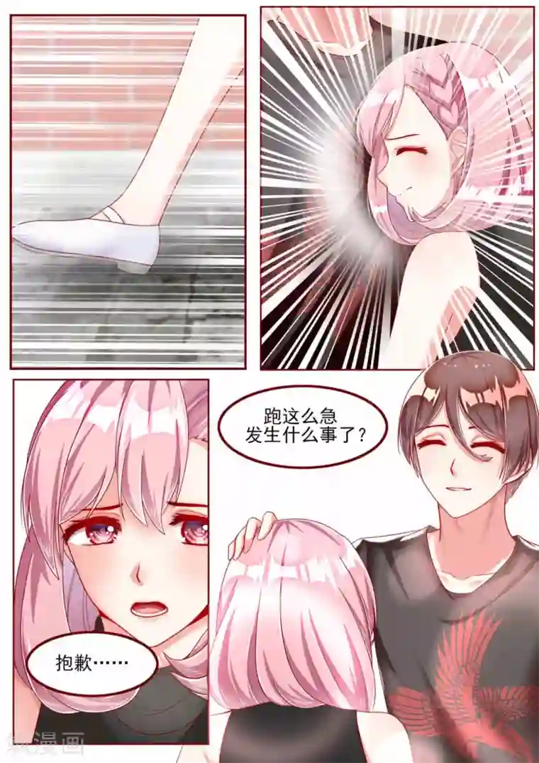 弟弟太粘人第33话