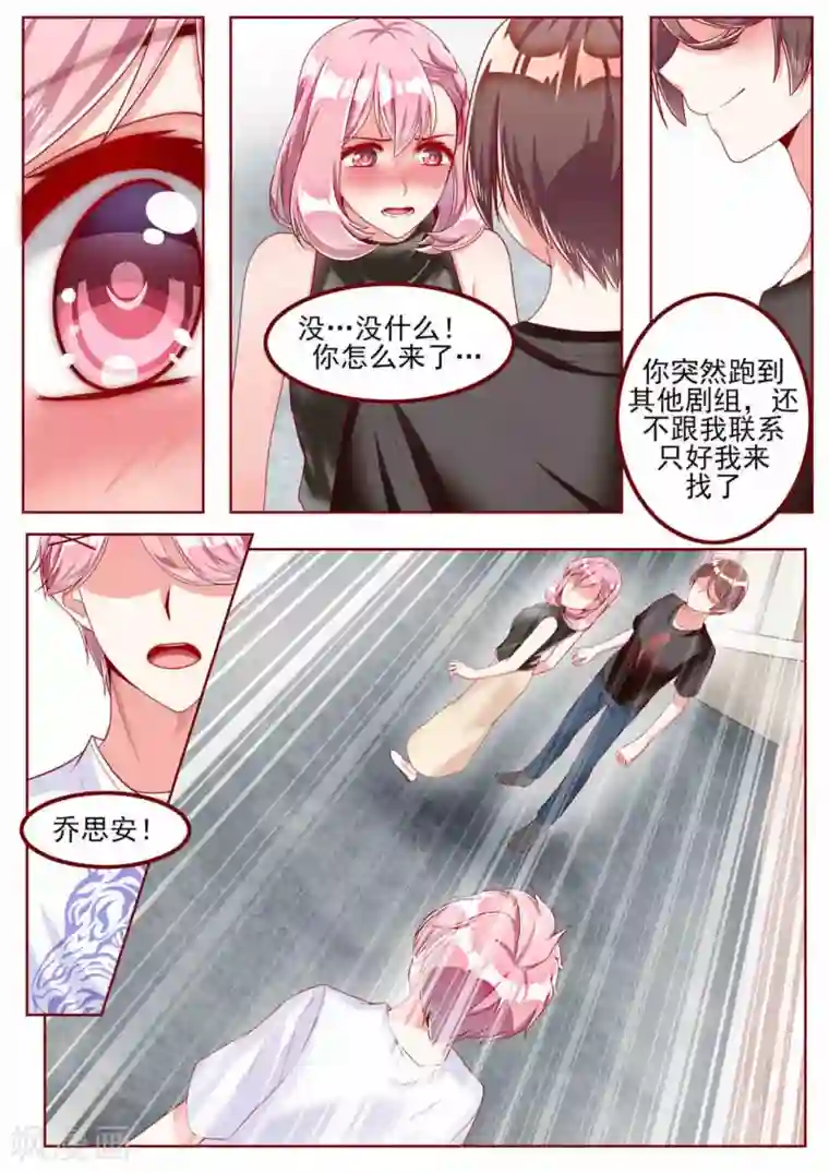 弟弟太粘人第33话