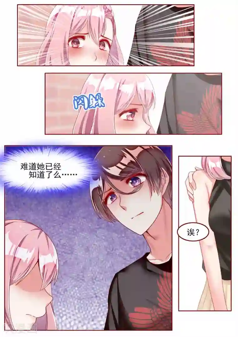 弟弟太粘人第33话