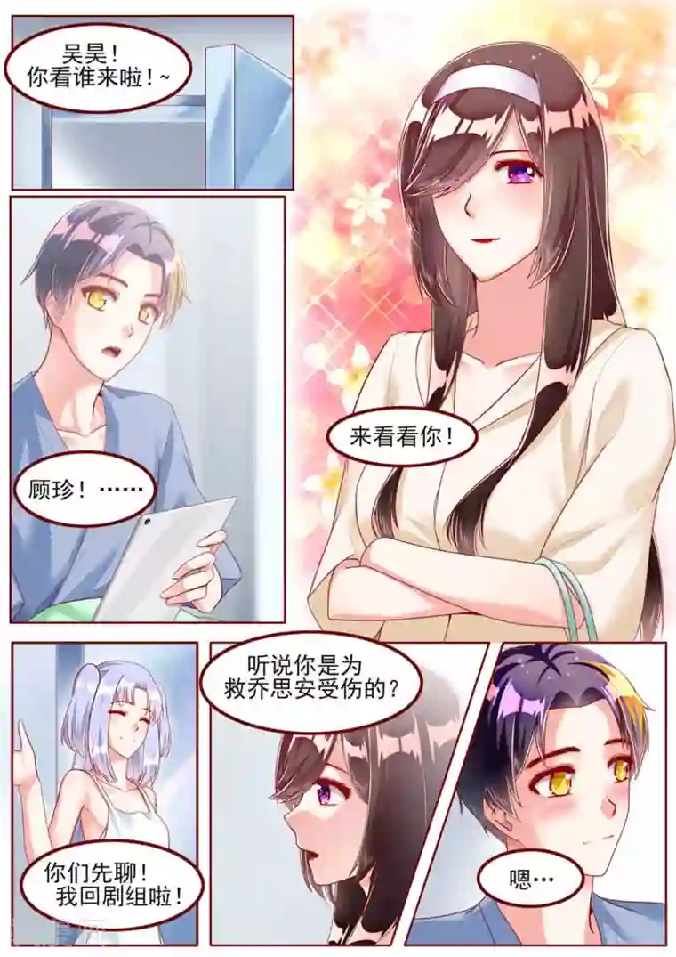 弟弟太粘人第34话