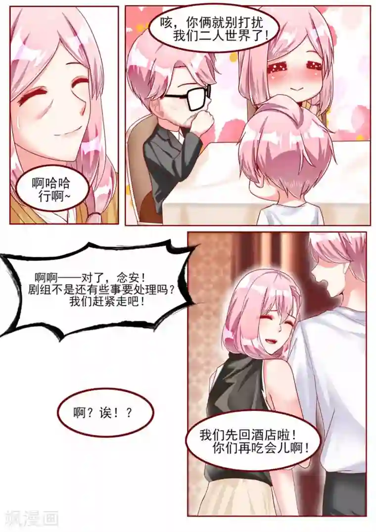 弟弟太粘人第34话