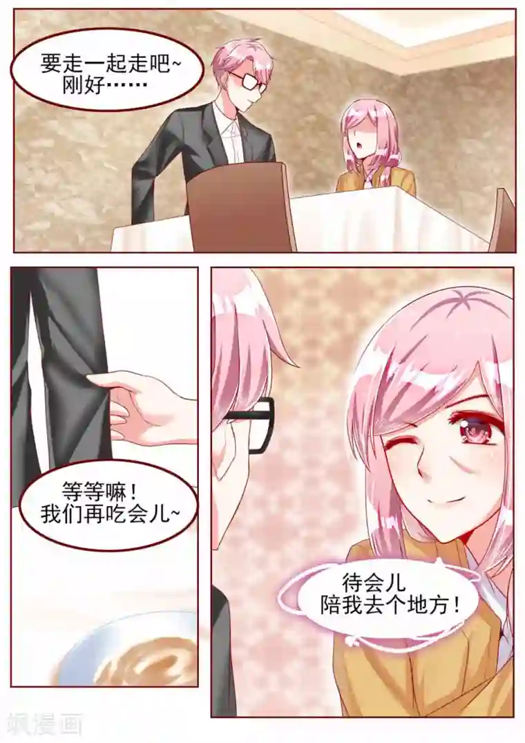 弟弟太粘人第34话