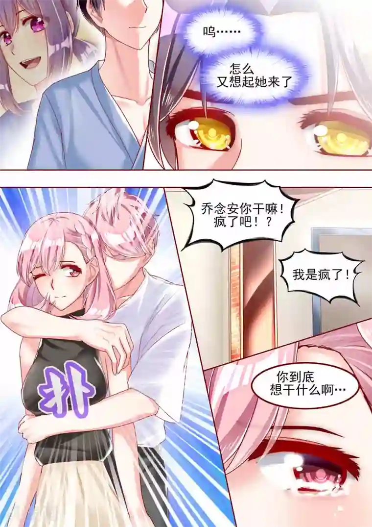 弟弟太粘人第34话