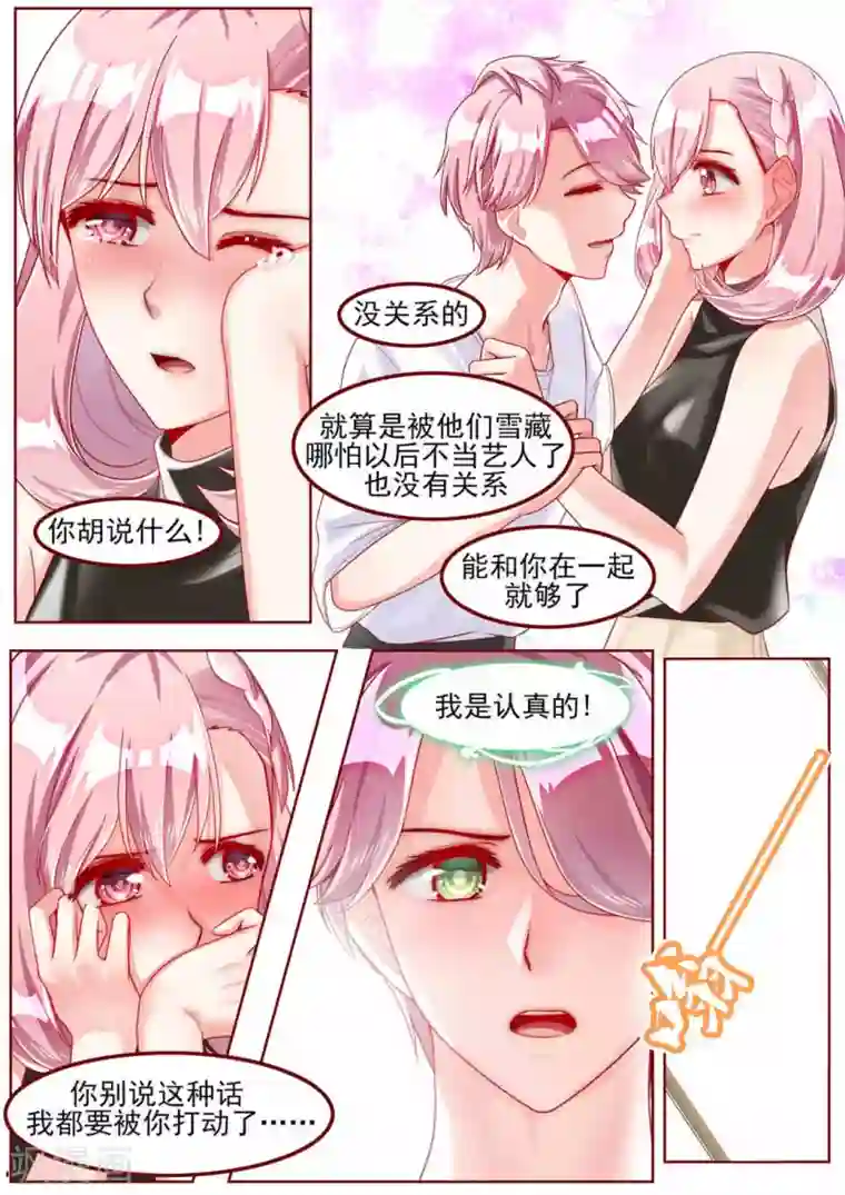 弟弟太粘人第34话