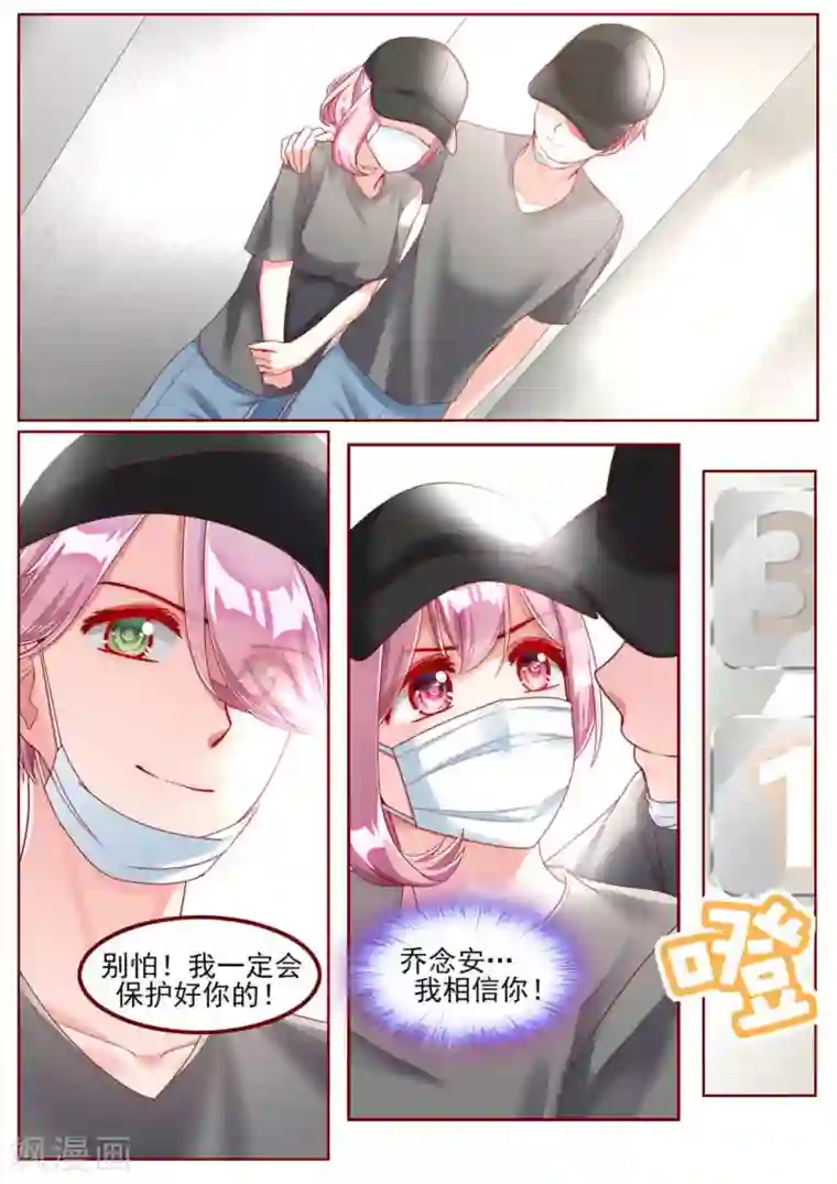 弟弟太粘人第35话