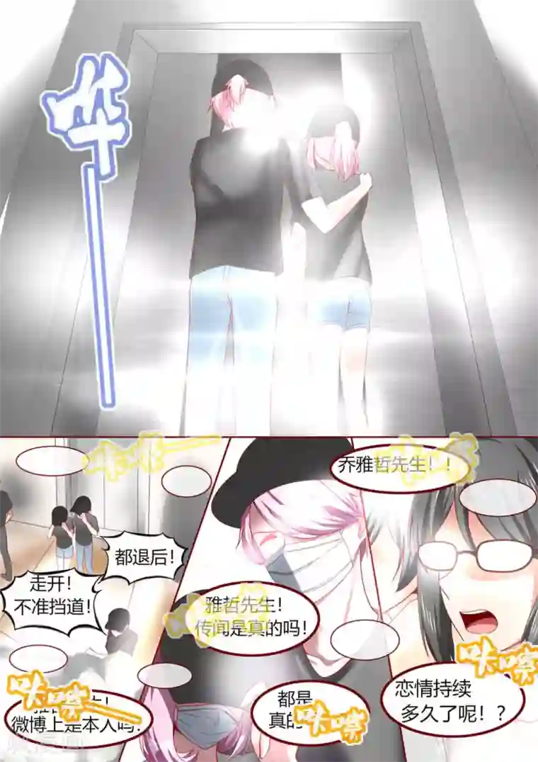 弟弟太粘人第35话