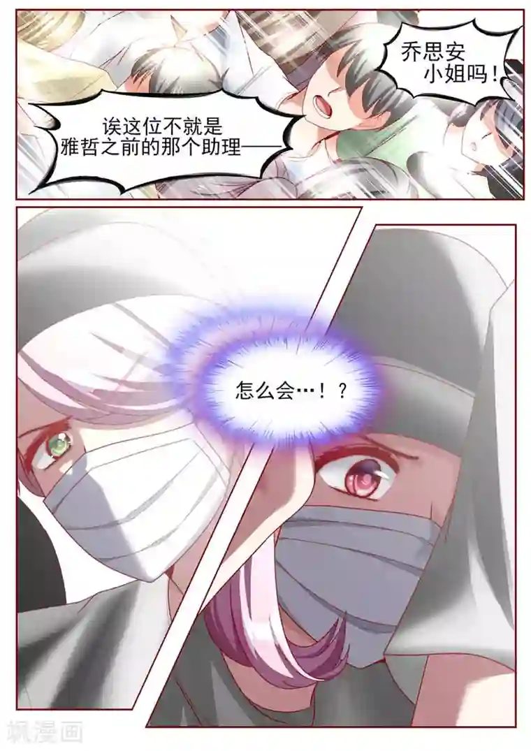 弟弟太粘人第35话