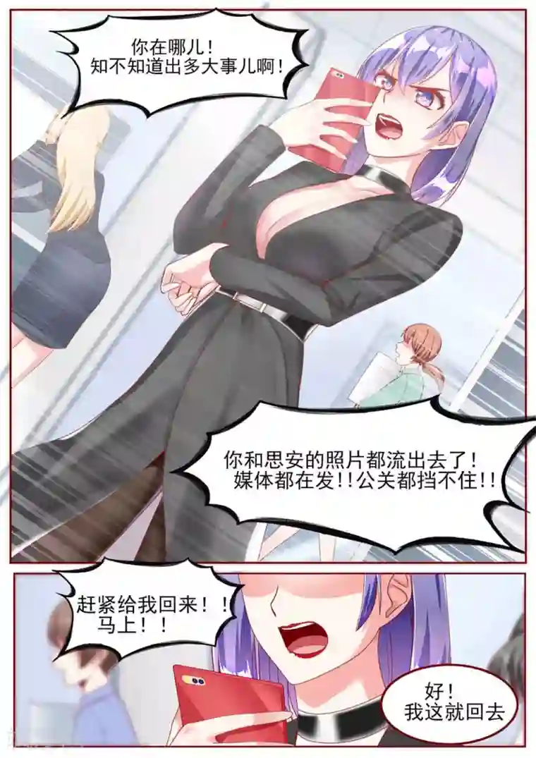 弟弟太粘人第35话