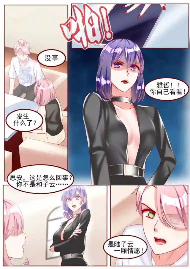 弟弟太粘人第35话