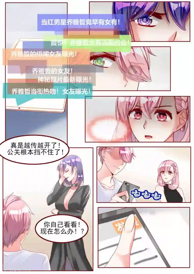 弟弟太粘人第35话