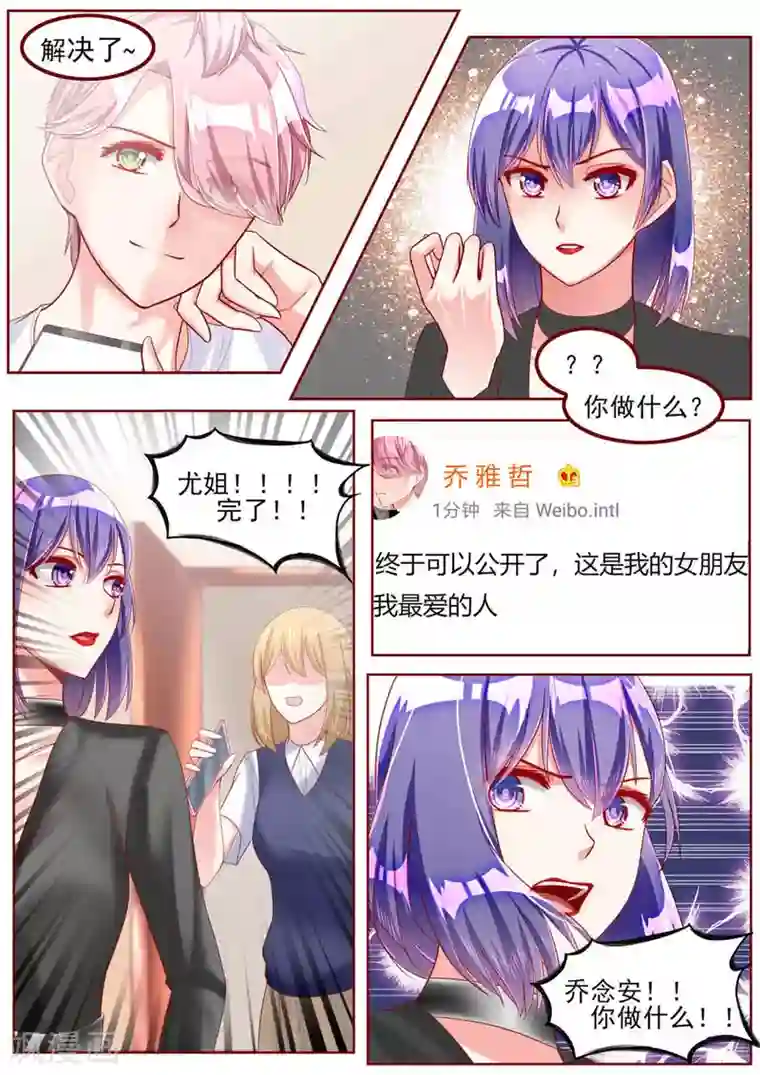 弟弟太粘人第35话