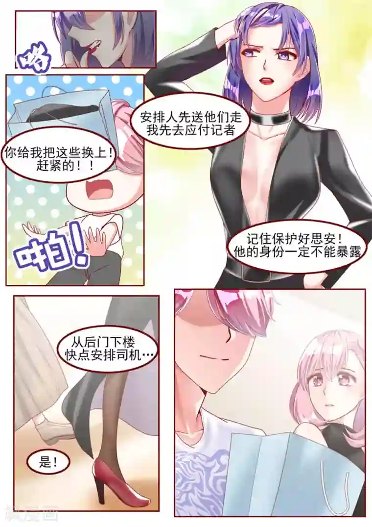 弟弟太粘人第35话