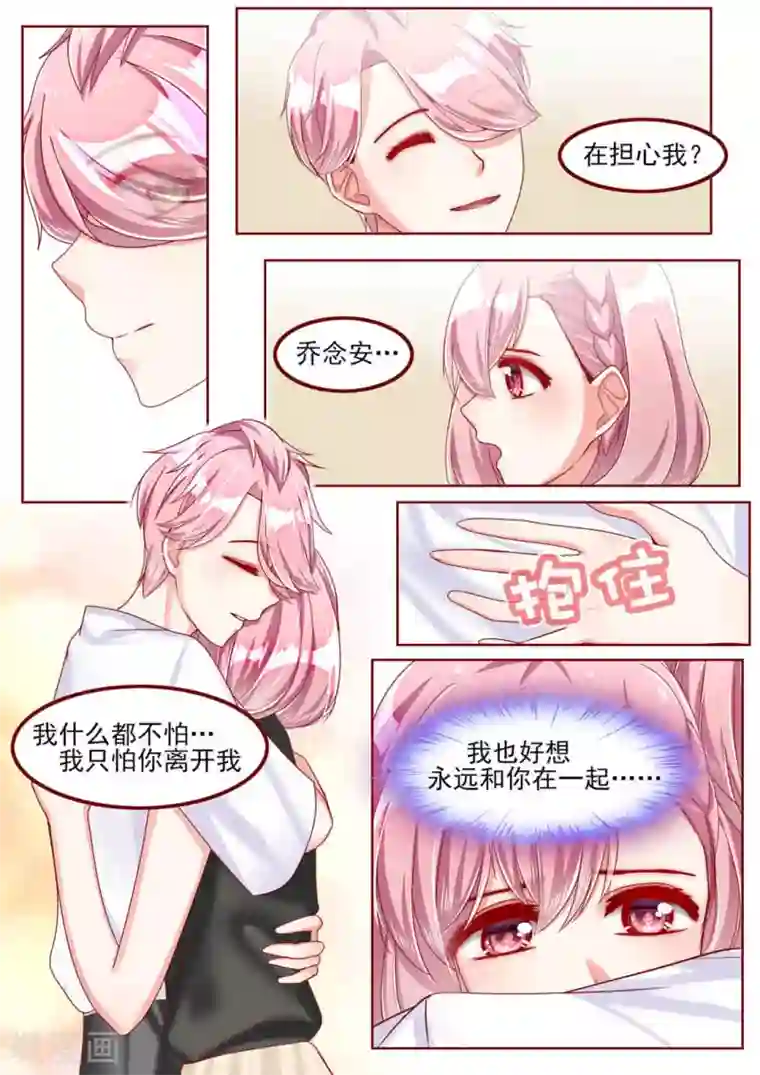 弟弟太粘人第35话