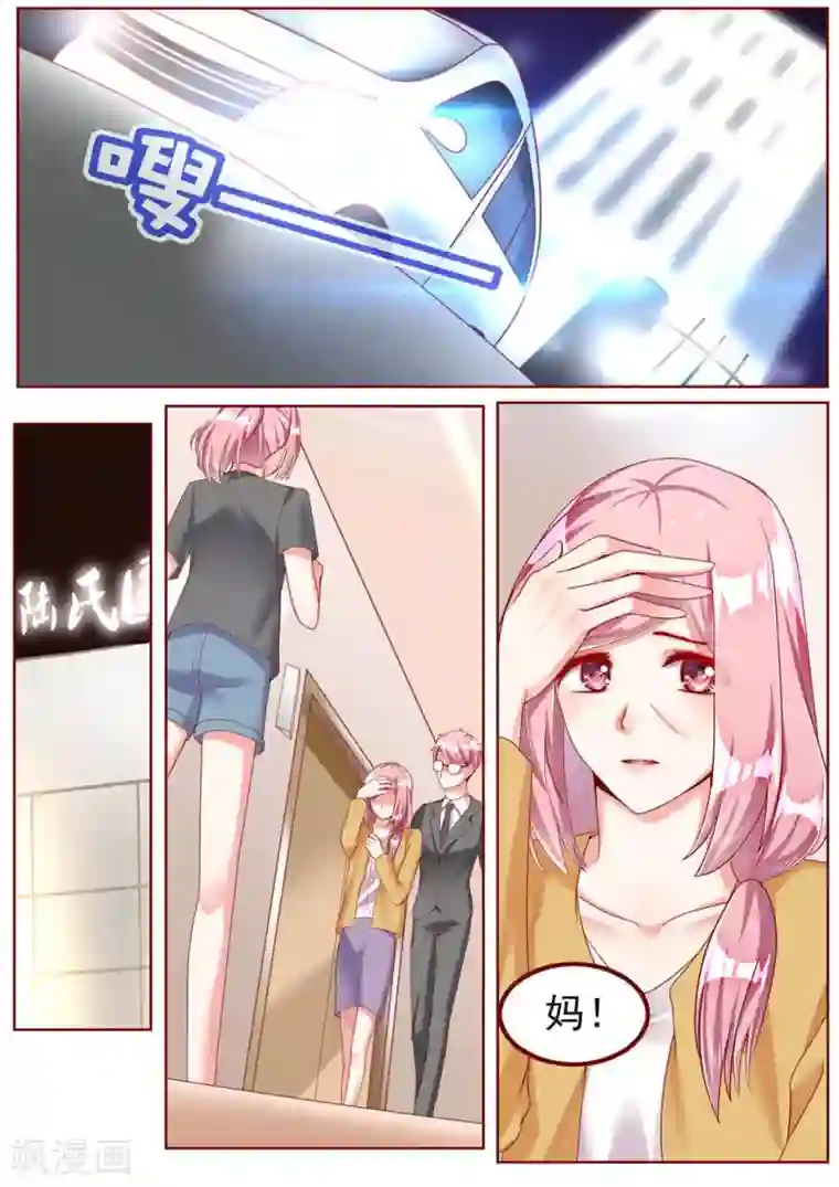 弟弟太粘人第36话