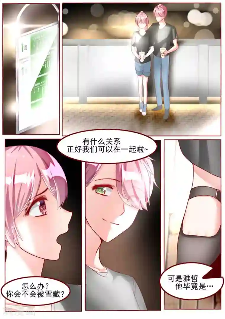 弟弟太粘人第36话