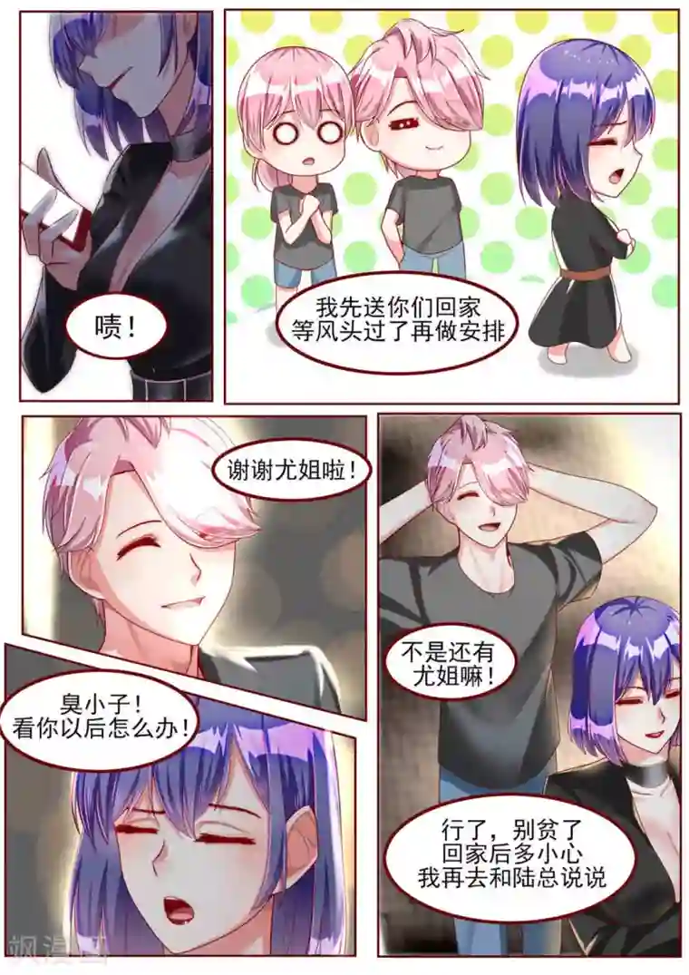 弟弟太粘人第36话