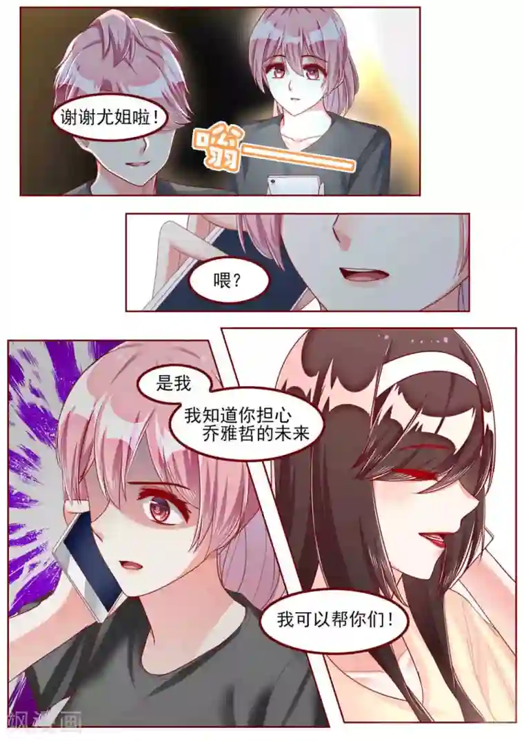 弟弟太粘人第36话