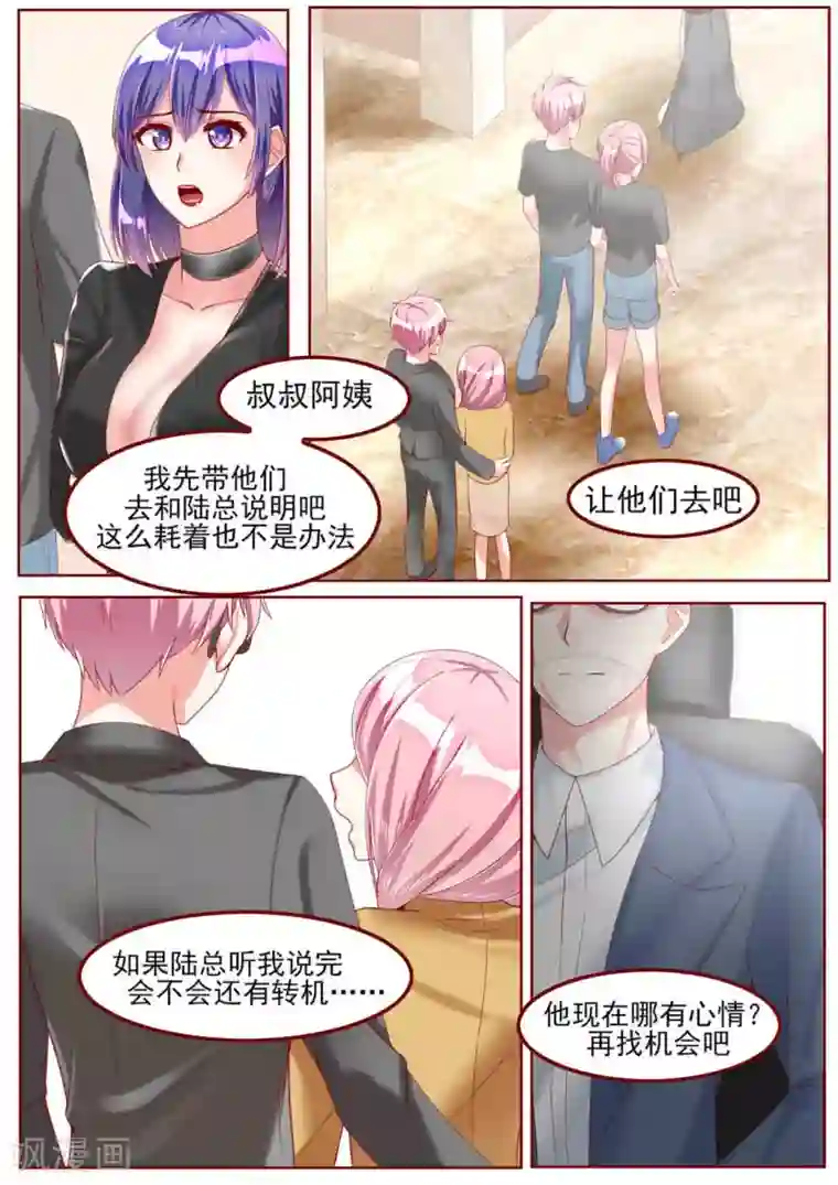 弟弟太粘人第36话