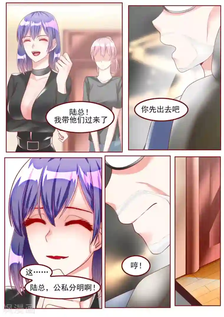 弟弟太粘人第36话