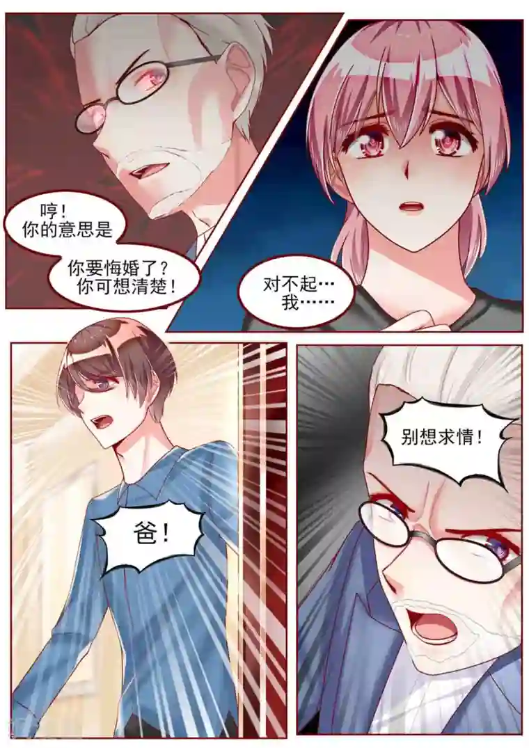 弟弟太粘人第36话