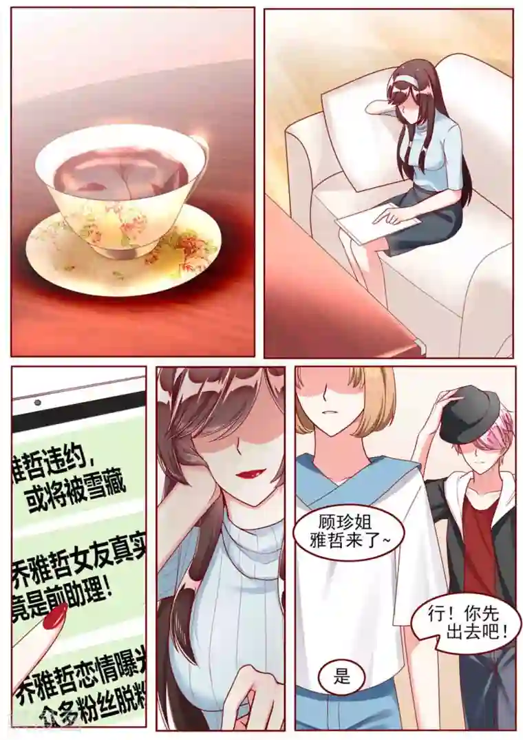 弟弟太粘人第37话