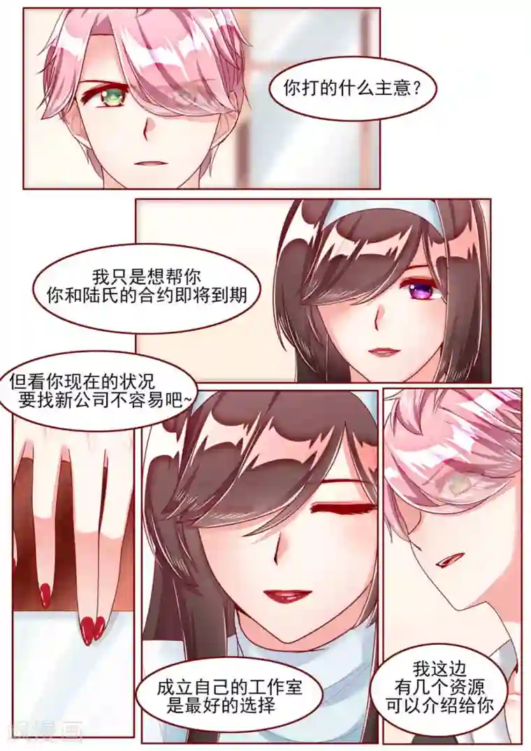 弟弟太粘人第37话