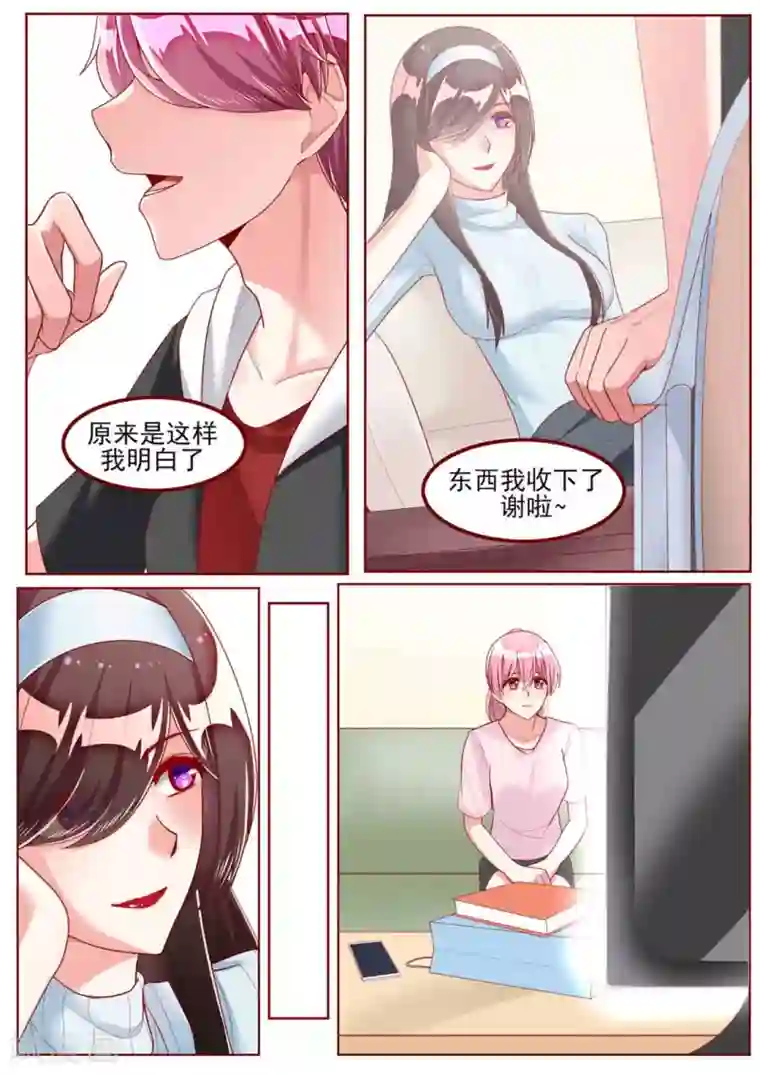 弟弟太粘人第37话