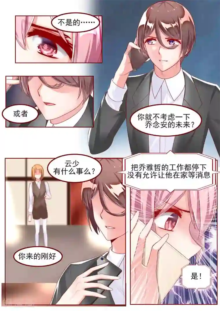 弟弟太粘人第37话