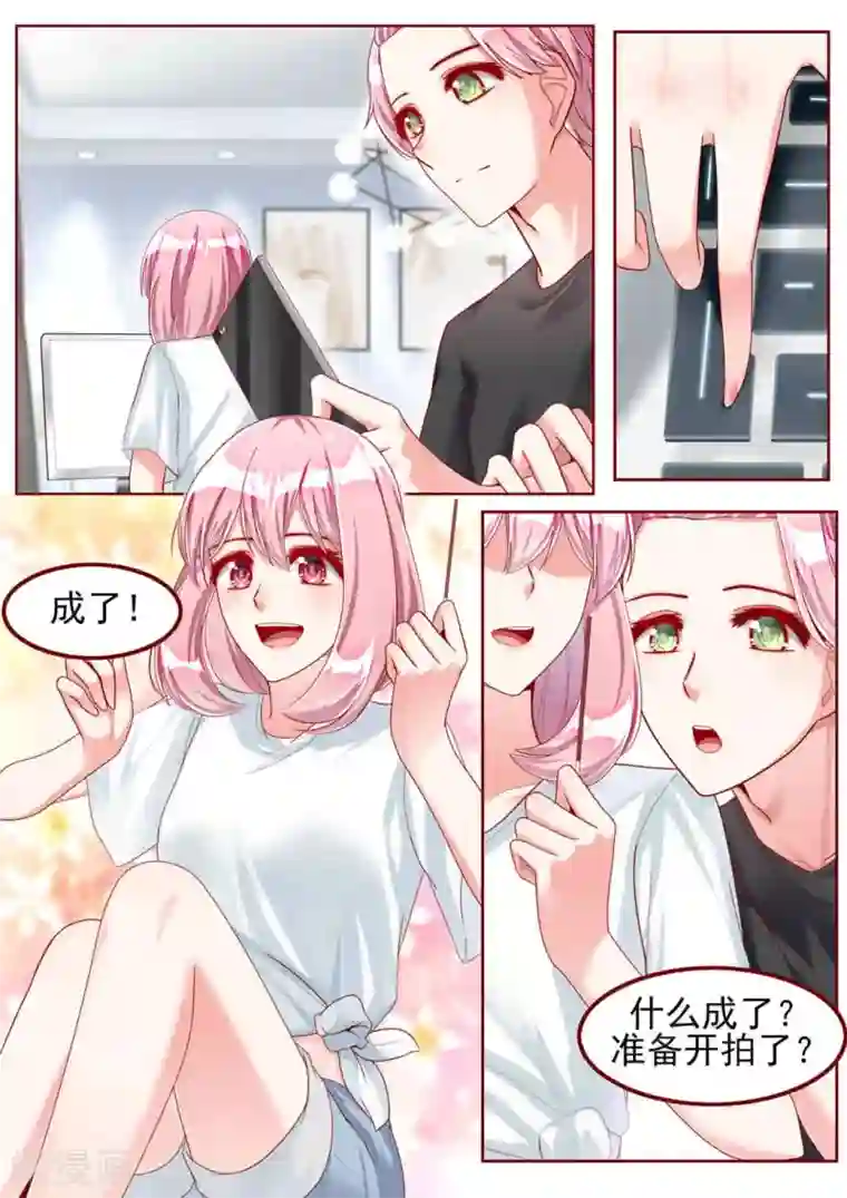 弟弟太粘人第38话