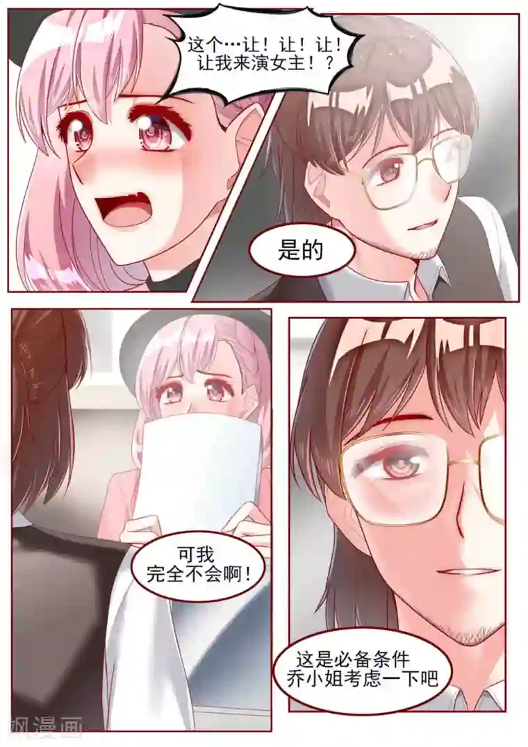 弟弟太粘人第38话