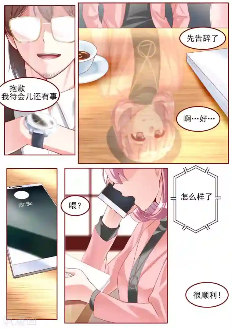 弟弟太粘人第38话