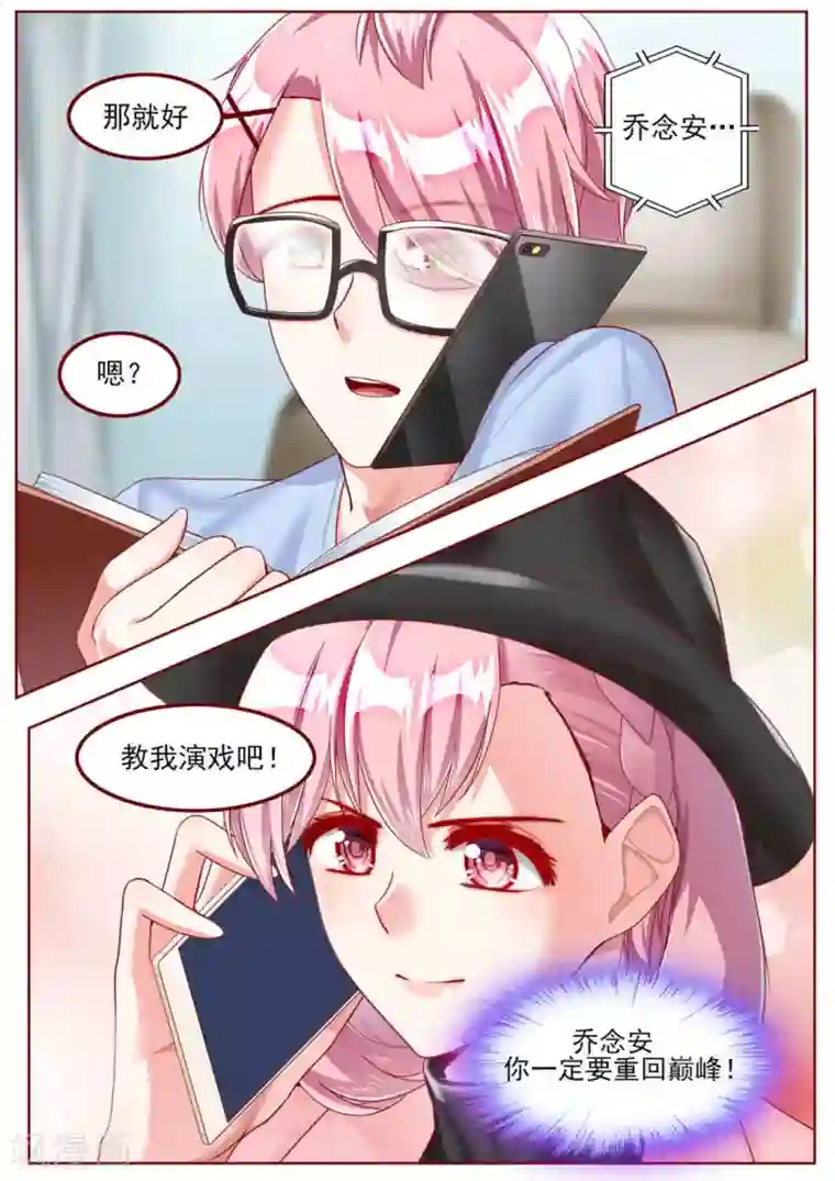 弟弟太粘人第38话