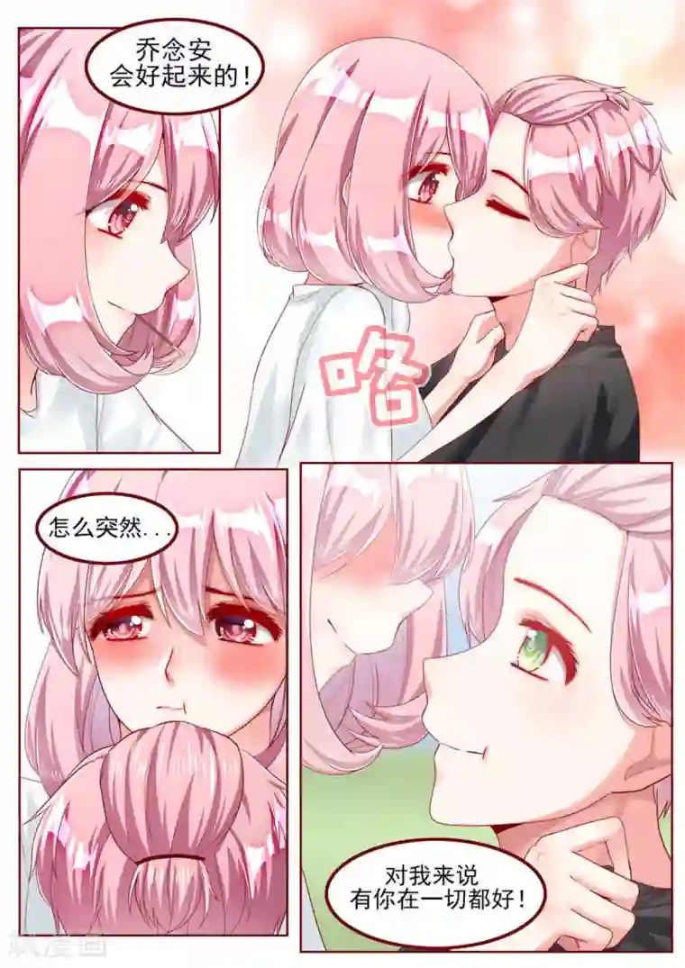 弟弟太粘人第38话