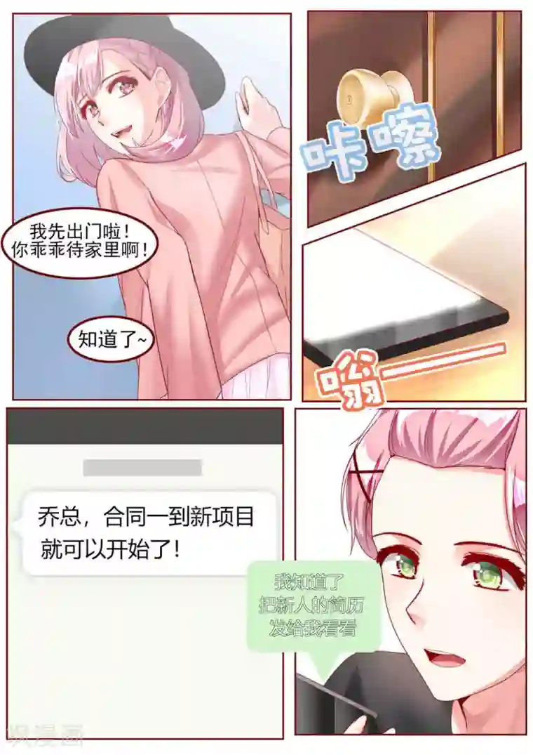 弟弟太粘人第38话