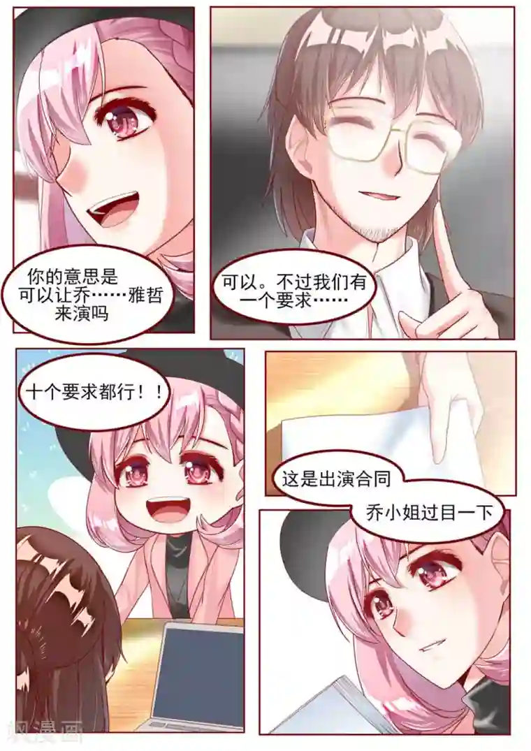 弟弟太粘人第38话