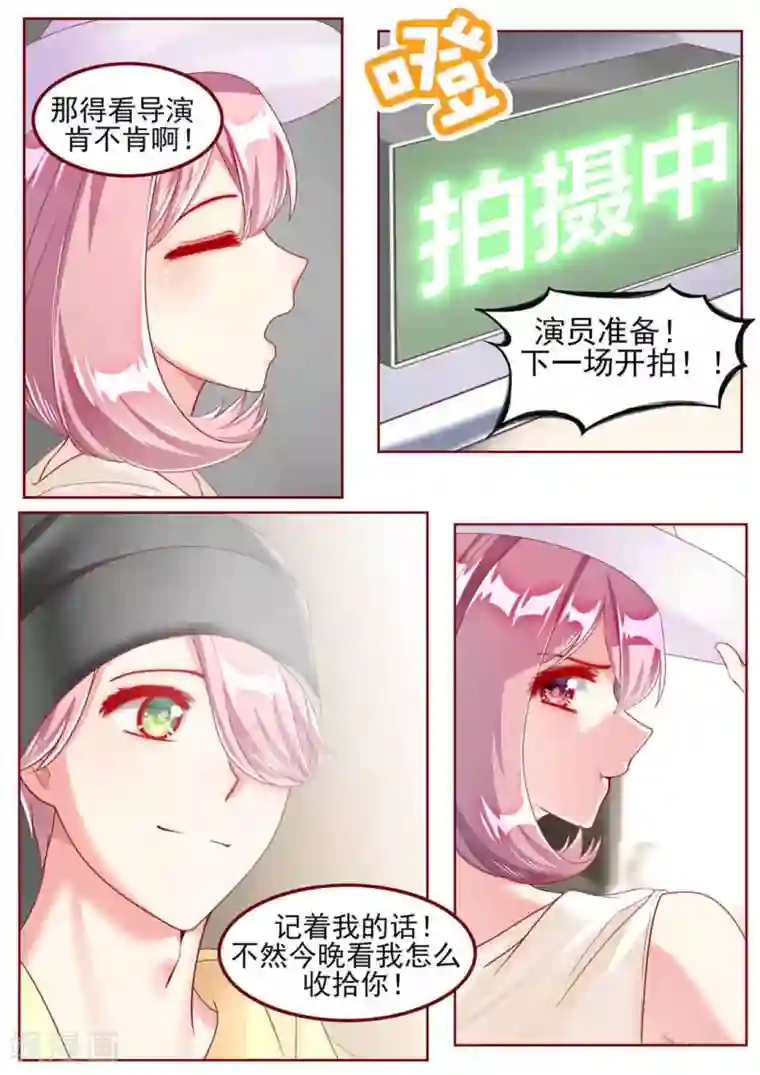 弟弟太粘人第39话