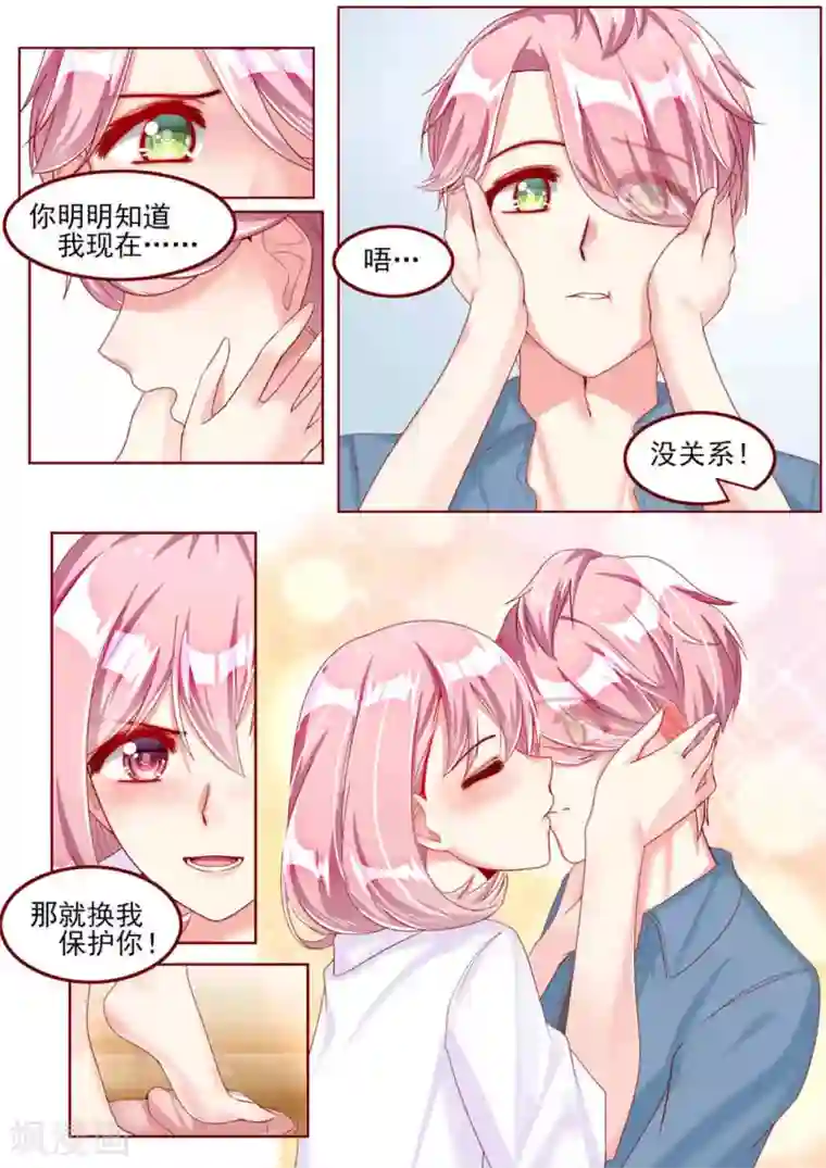 弟弟太粘人第39话