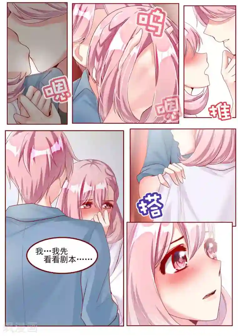 弟弟太粘人第39话