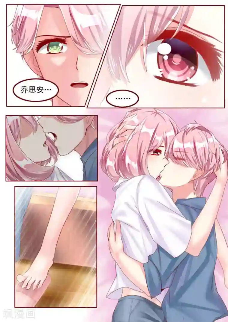 弟弟太粘人第39话