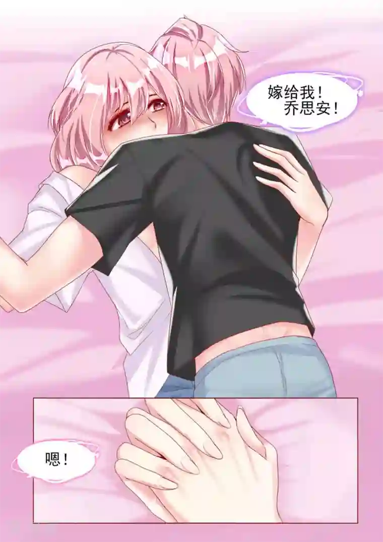 弟弟太粘人第39话