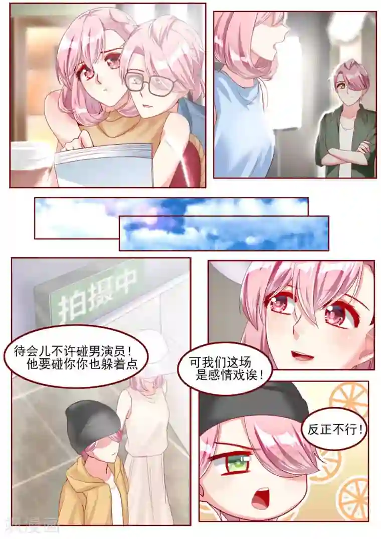 弟弟太粘人第39话