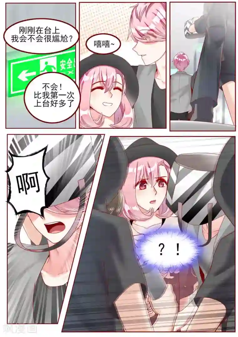 弟弟太粘人第41话