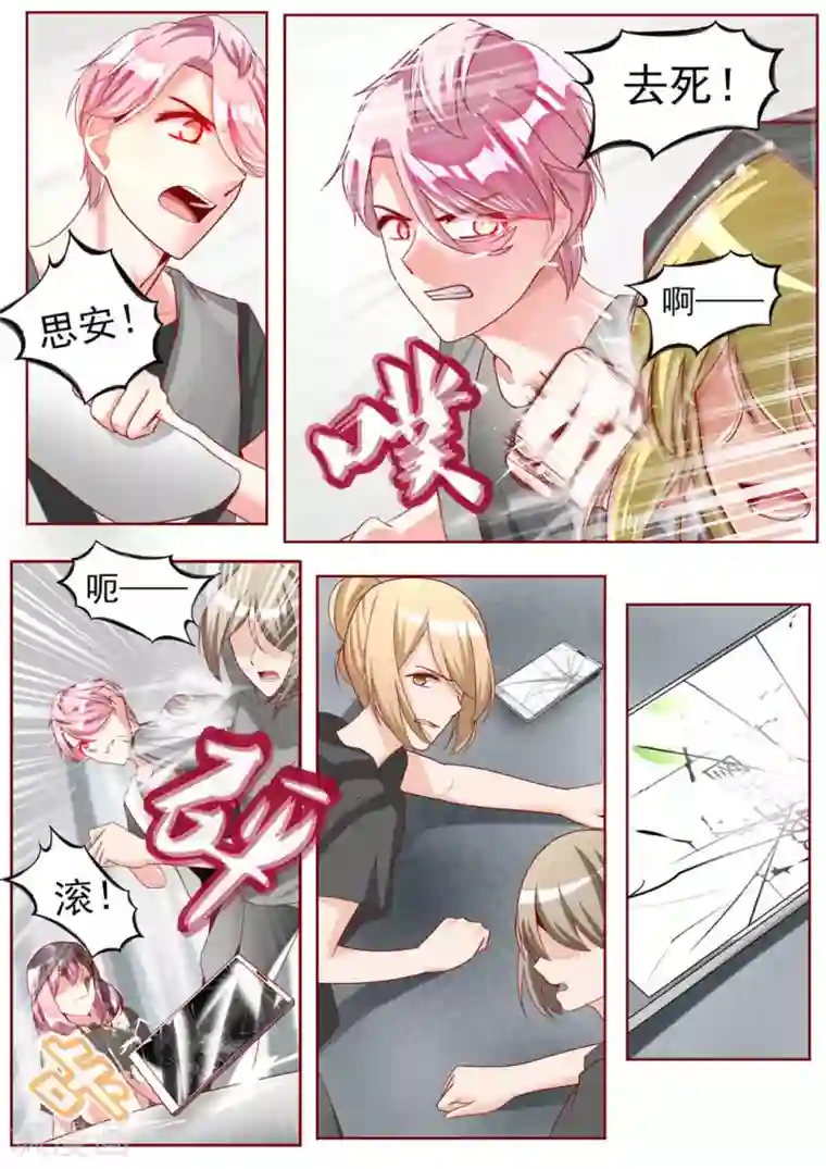 弟弟太粘人第41话