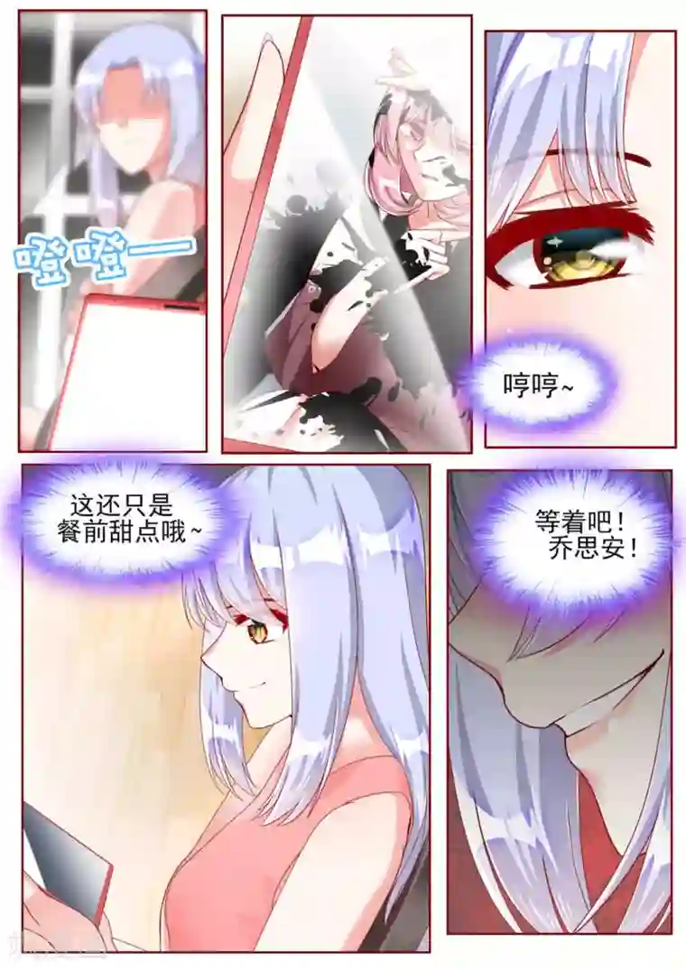 弟弟太粘人第41话