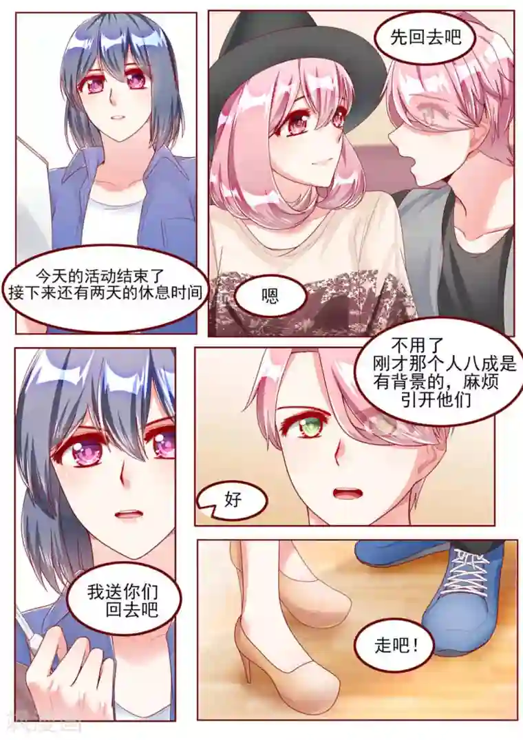 弟弟太粘人第41话